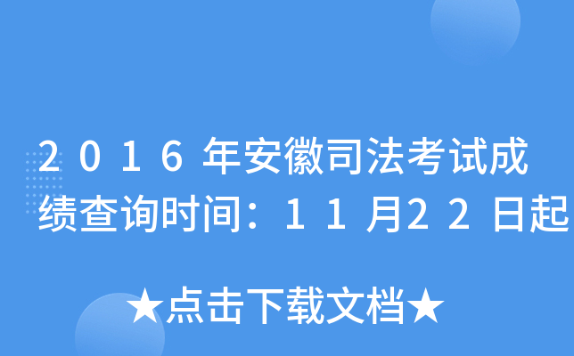 2016갲˾ԇɿ(j)ԃr(sh)g1122