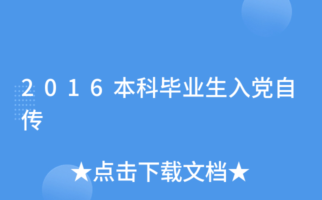 2016ƮI(y)hԂ
