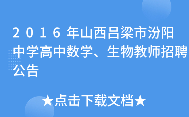2016ɽзЌW(xu)Д(sh)W(xu)̎Ƹ