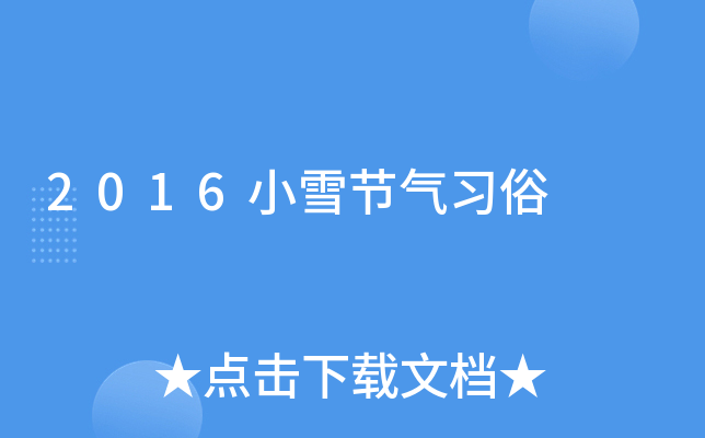 2016Сѩ(ji)(x)