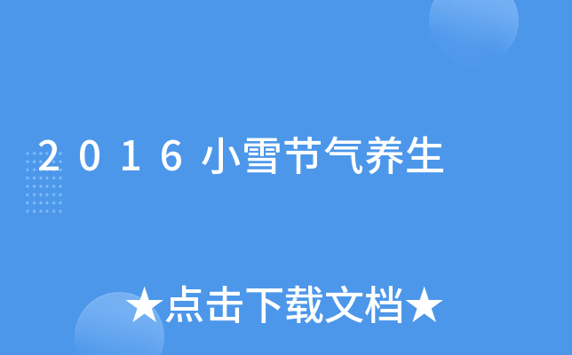2016Сѩ(ji)B(yng)