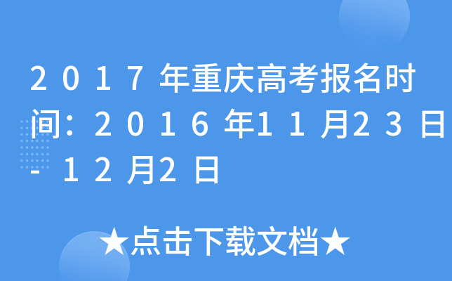 2017ؑc߿(bo)r(sh)g20161123-122