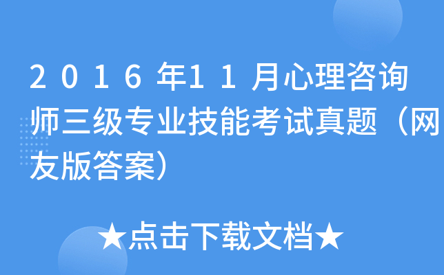 201611ԃ(j)(zhun)I(y)ܿԇ}W(wng)Ѱ𰸣