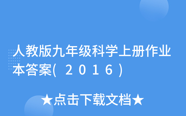 ˽̰꼉ƌW(xu)σI(y)(2016)