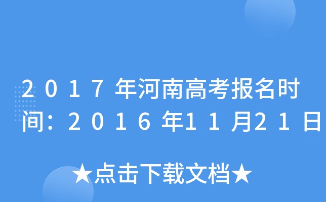 2017ϸ߿(bo)r(sh)g20161121