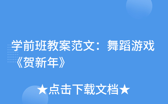 W(xu)ǰ̰ģ赸ΑR꡷