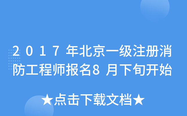 2017걱һע̎8Ѯ_ʼ