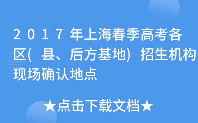 2017Ϻ߿^(q)(h󷽻)C(j)(gu)F(xin)(chng)_J(rn)c(din)