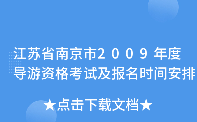 KʡϾ2009ȌYԇrg