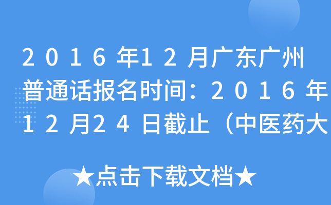 201612V|VͨԒrg20161224սֹt(y)ˎW