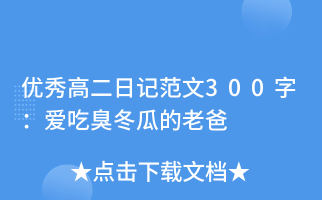 (yu)߶ӛ300֣۳Գϵϰ