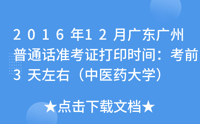 201612V|VͨԒ(zhn)Cӡr(sh)gǰ3ңt(y)ˎW(xu)
