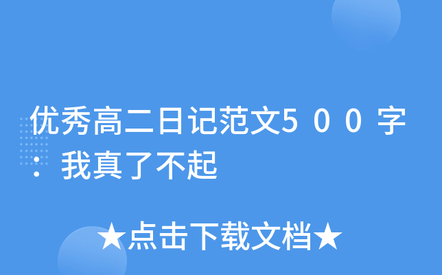 (yu)߶ӛ500֣˲