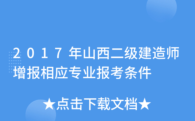 2017ɽ쎟I(y)󿼗l