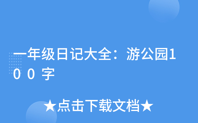 һ꼉ӛȫι@100