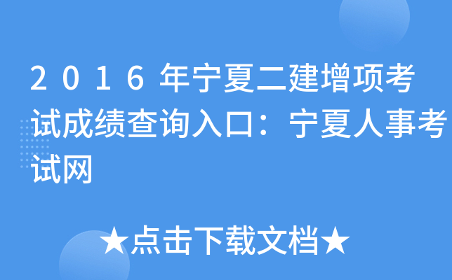 2016ꌎĶ(xing)ԇɿ(j)ԃ(xn)?ni)ڣ¿ԇW(wng)
