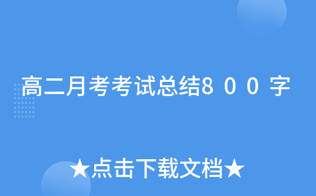 ߶¿ԇY(ji)800
