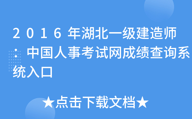 2016һ(j)쎟Ї(gu)¿ԇW(wng)ɿ(j)ԃ(xn)ϵy(tng)