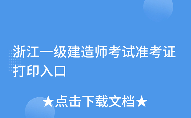 㽭һ(j)쎟ԇ(zhn)Cӡ