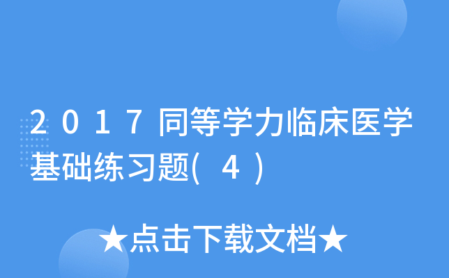 2017ͬȌW(xu)Rt(y)W(xu)A(ch)(x)}(4)