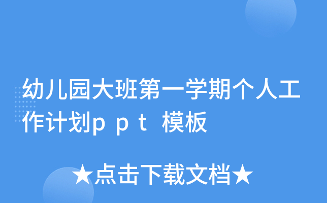 ׃@һW(xu)ڂ˹Ӌpptģ