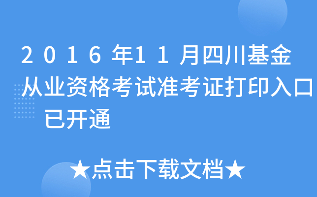 201611ĴĘI(y)Yԇ(zhn)Cӡ _ͨ