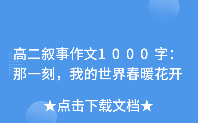 ߶1000֣һ̣ҵ紺ů_