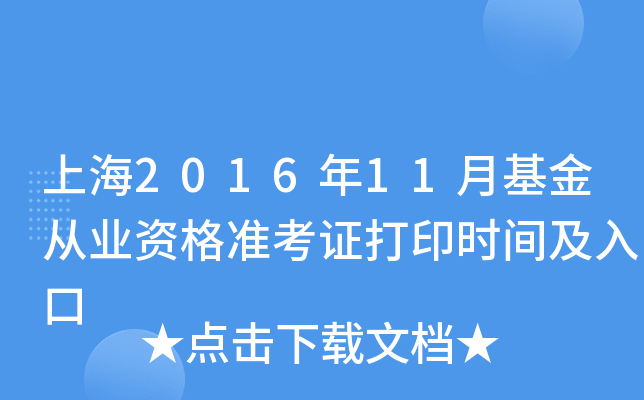 Ϻ201611»ĘI(y)YʿCӡrg