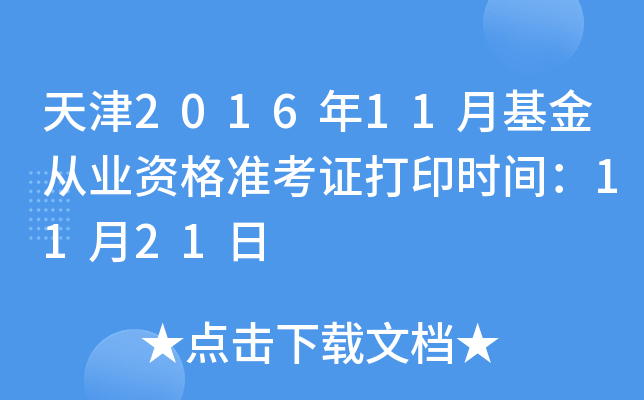 201611»ĘI(y)Y(zhn)Cӡr(sh)g1121
