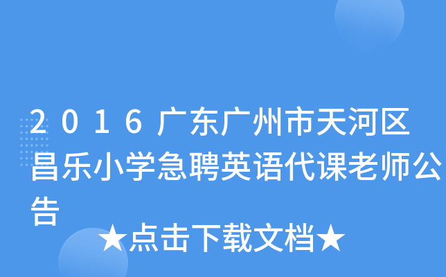 2016V|VӅ^(q)СW(xu)ƸӢZ(y)nώ