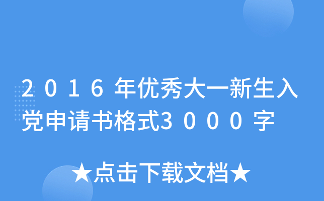 2016ꃞ(yu)һhՈʽ3000