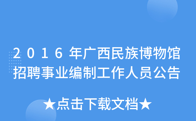 2016V岩^ƸI(y)ƹˆT