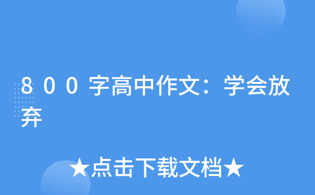 800ָģW(xu)(hu)ŗ