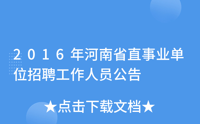 2016ʡֱI(y)λƸˆT