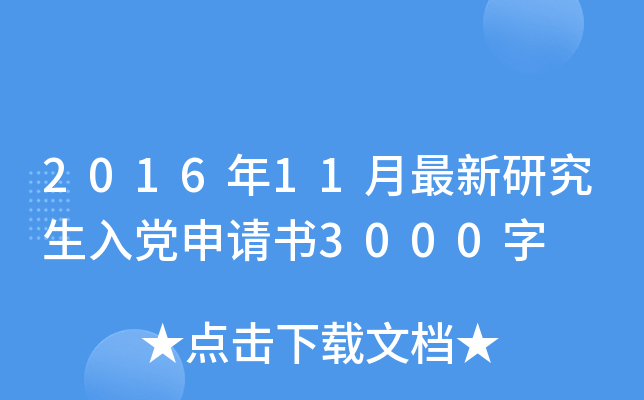 201611оhՈ(qng)(sh)3000
