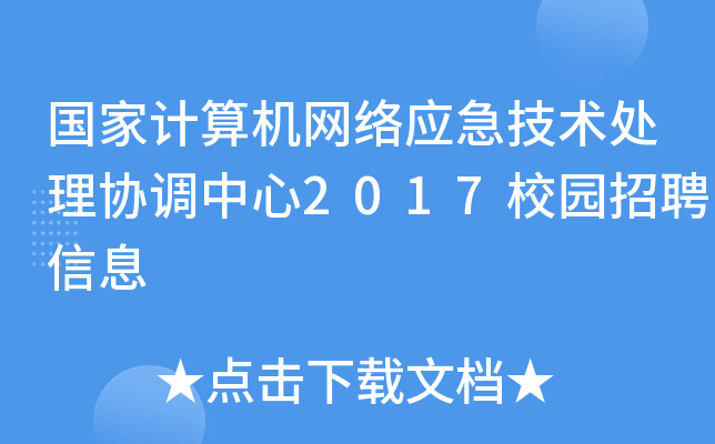 Ӌ(j)C(j)W(wng)j(lu)(yng)g(sh)̎f(xi){(dio)2017У@ƸϢ