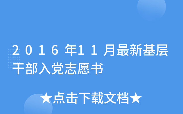 201611»Ӹɲh־Ը(sh)
