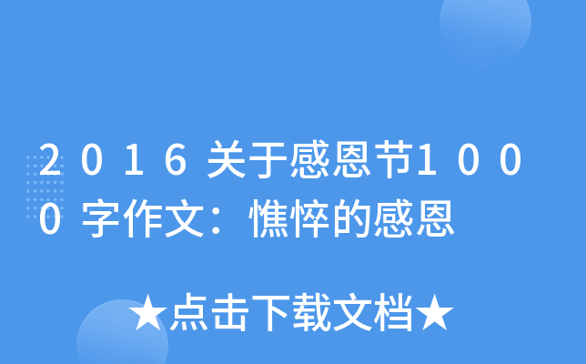 2016P(gun)ڸж(ji)1000ģ㲵ĸж