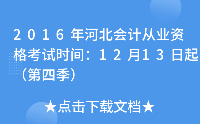 2016ӱӋĘI(y)Yԇrg1213𣨵ļ
