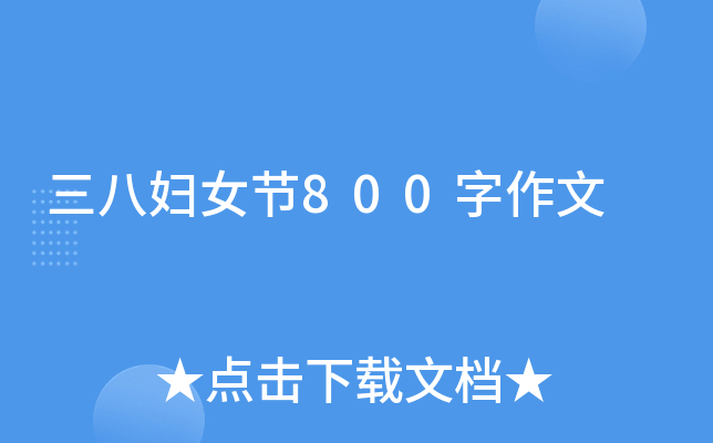 ˋDŮ(ji)800
