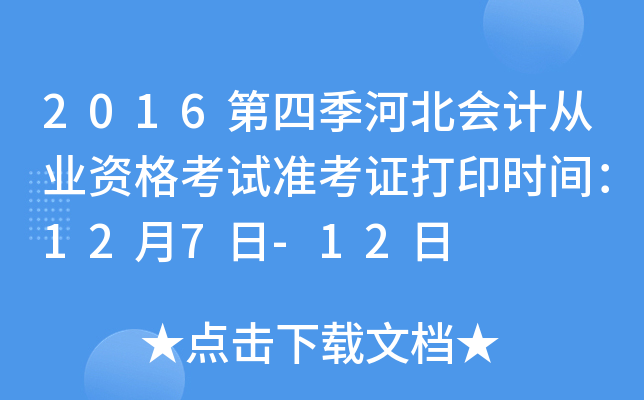 2016ļӱӋĘI(y)YԇʿCӡrg127-12