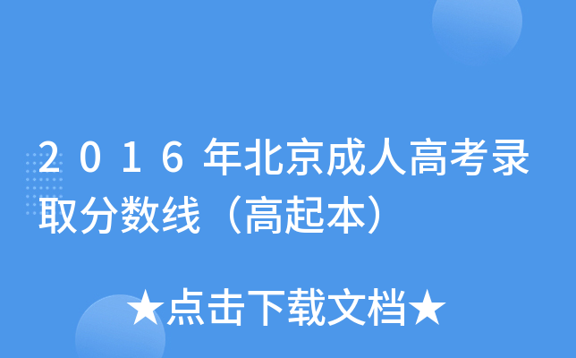 2016걱˸߿ȡ?jn)?sh)𱾣