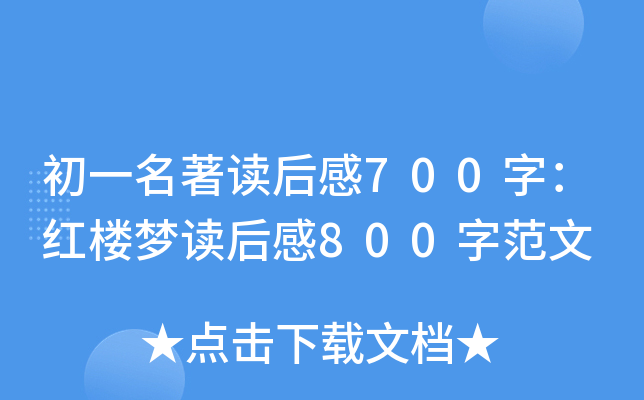 һx700֣tǉ(mng)x800ַ