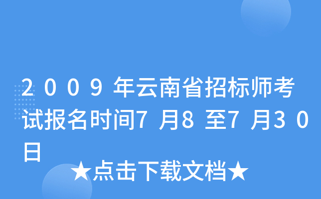 2009ʡИ(bio)ԇ(bo)r(sh)g78730