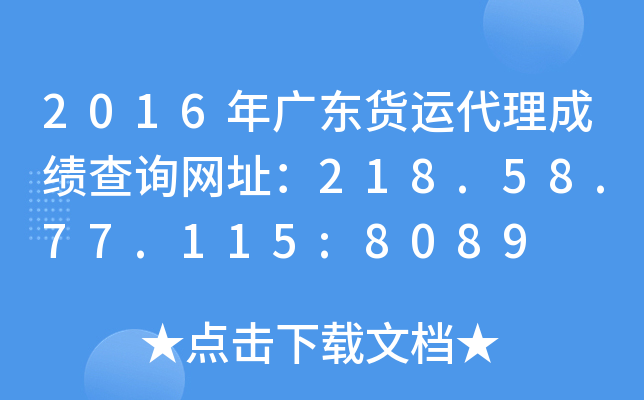 2016V|؛\(yn)ɿԃW(wng)ַ218.58.77.115:8089