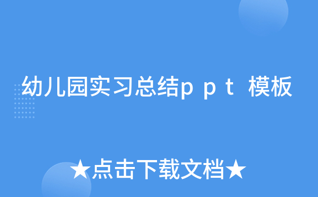 ׃@(sh)(x)Y(ji)pptģ
