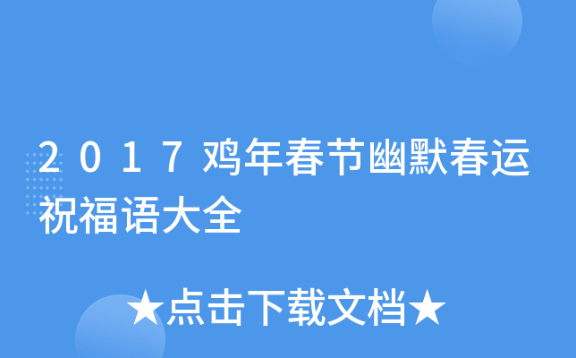 2017u괺(ji)Ĭ\ףZȫ