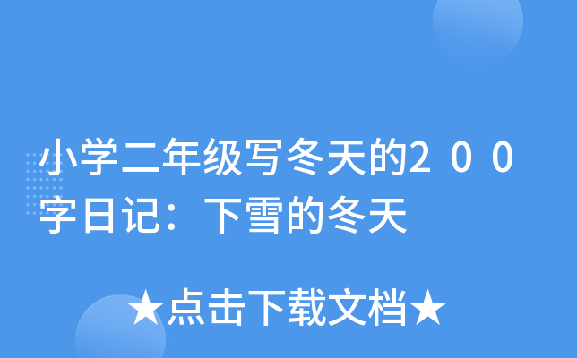 СW(xu)꼉200ӛѩĶ