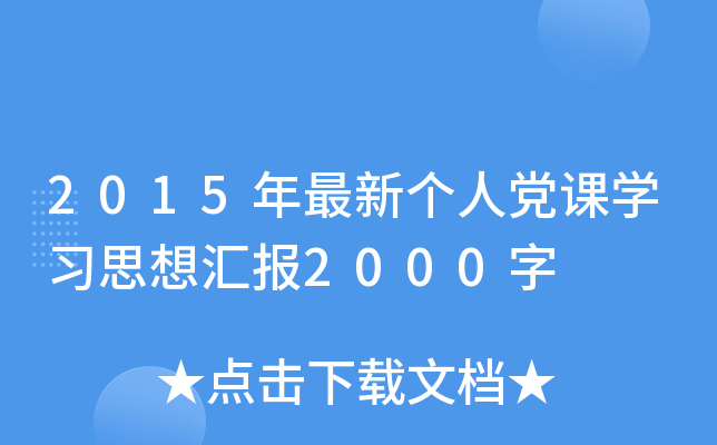 2015hnW(xu)(x)˼?yn)R2000