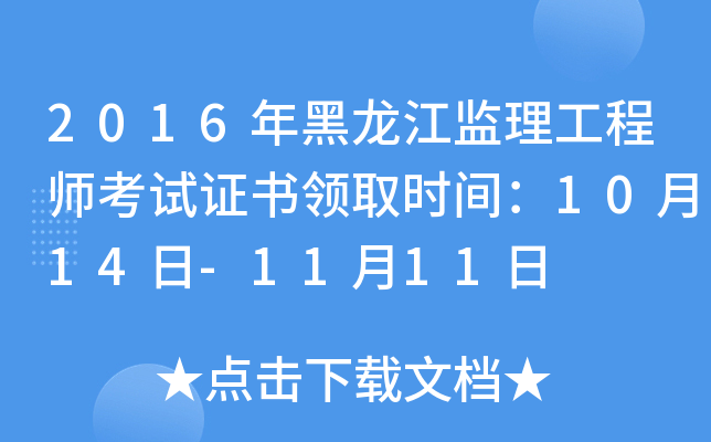 2016O(jin)̎ԇCI(lng)ȡrg1014-1111